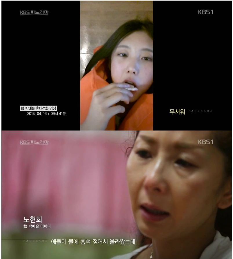 세월호 희생자 박예슬양 | 인스티즈