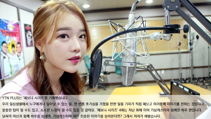 기상캐스터 권혜인.jpgif | 인스티즈