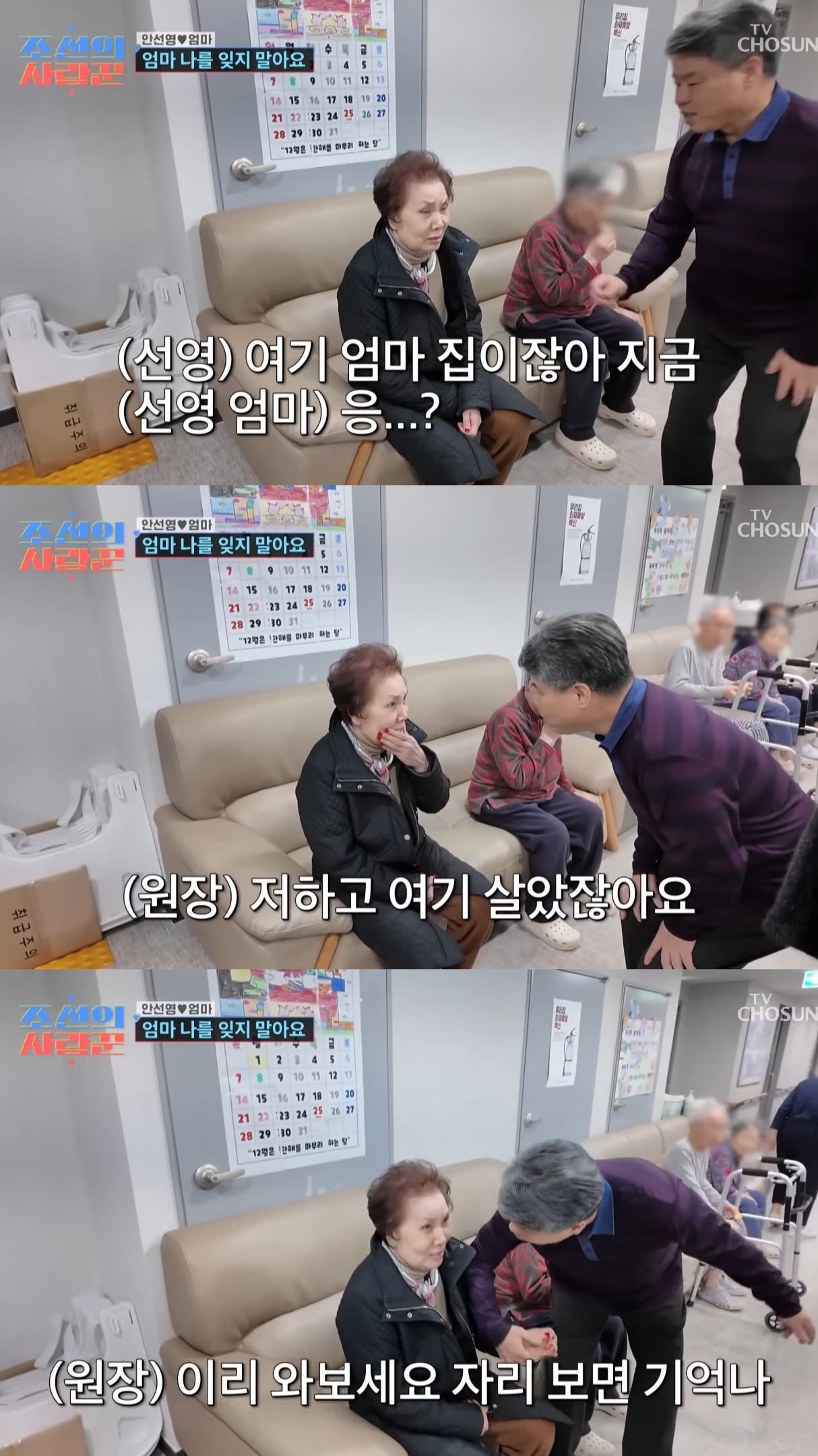 치매에 걸린 안선영의 어머니....jpg | 인스티즈