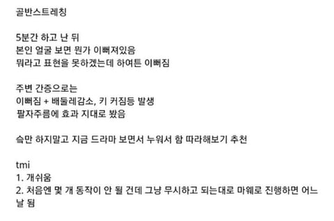 5분하고 달라진 얼굴보면 매일 중독되는 골반 스트레칭 | 인스티즈
