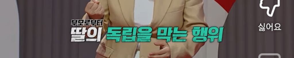 이호선 상담가가 알려주는 "엄마가 딸에게 하는 4대 악담" | 인스티즈