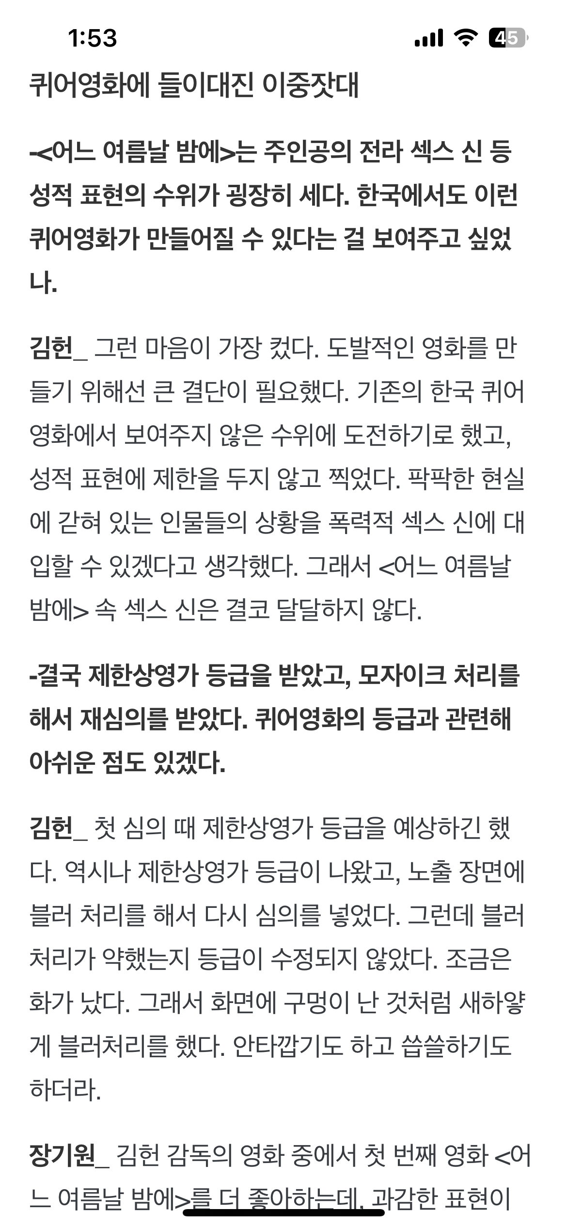 수위 미쳤다는 한국 퀴어영화 | 인스티즈