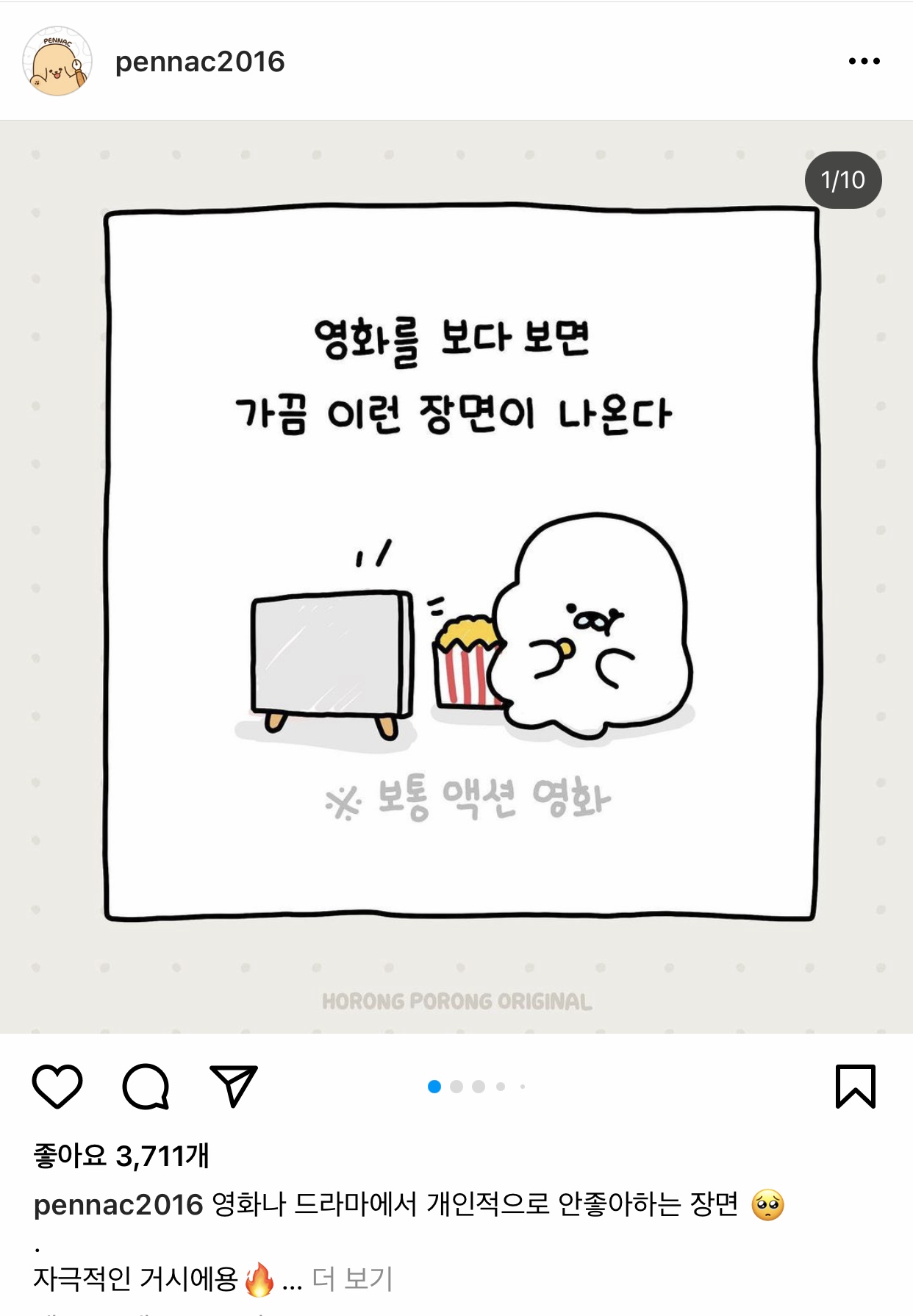 은은하게 사상 티내는 카톡 이모티콘 작가 | 인스티즈