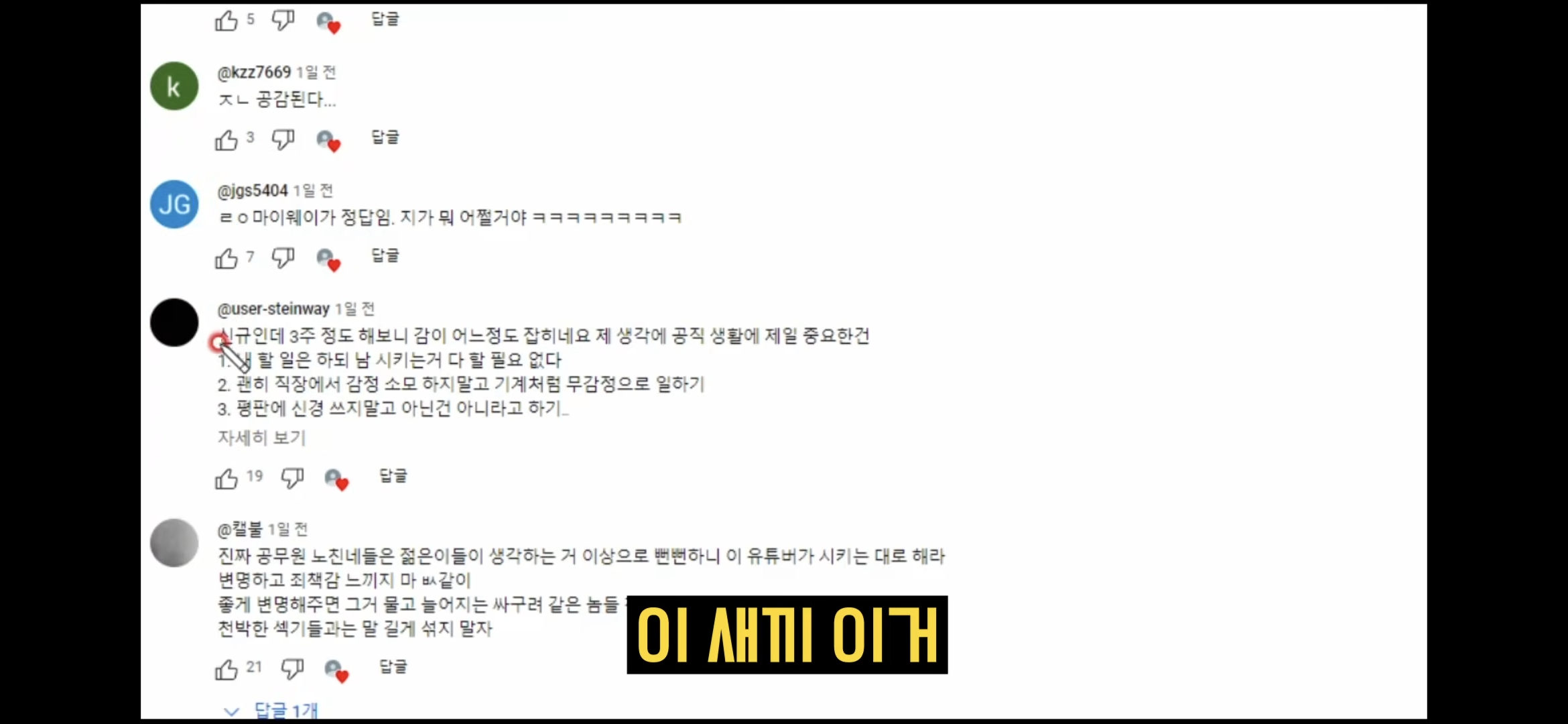 어둠의 충주맨이라고 불리는 사람이 알려주는 신규공무원 행동 수칙 | 인스티즈