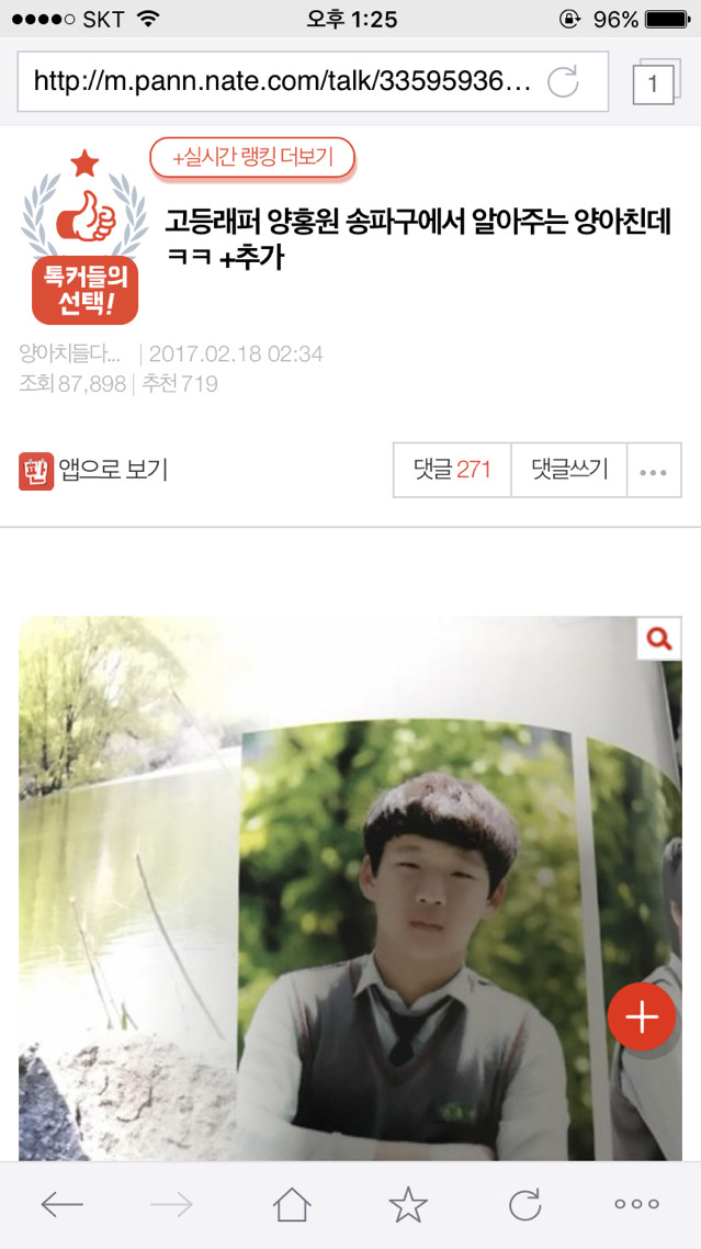 고등래퍼 양홍원 송파구에서 알아주는 양아친데 ㅋㅋ +추가 | 인스티즈