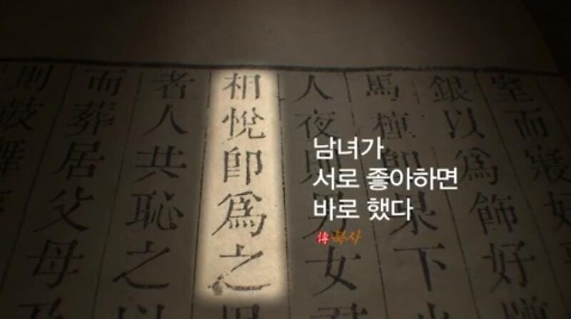 고구려시대의 섹스문화 | 인스티즈