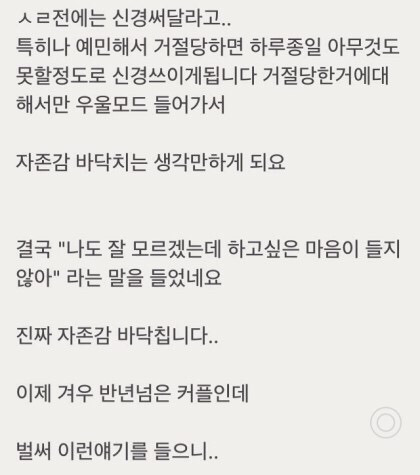 남친이 성욕이 없어서 고민... | 인스티즈