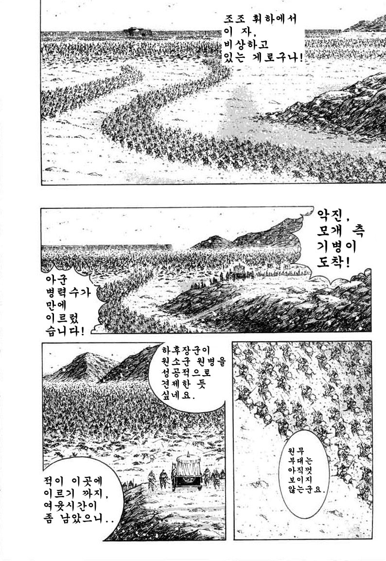 [삼국지] 자타공인 화봉요원 최강의 무력 캐릭터.jpg | 인스티즈