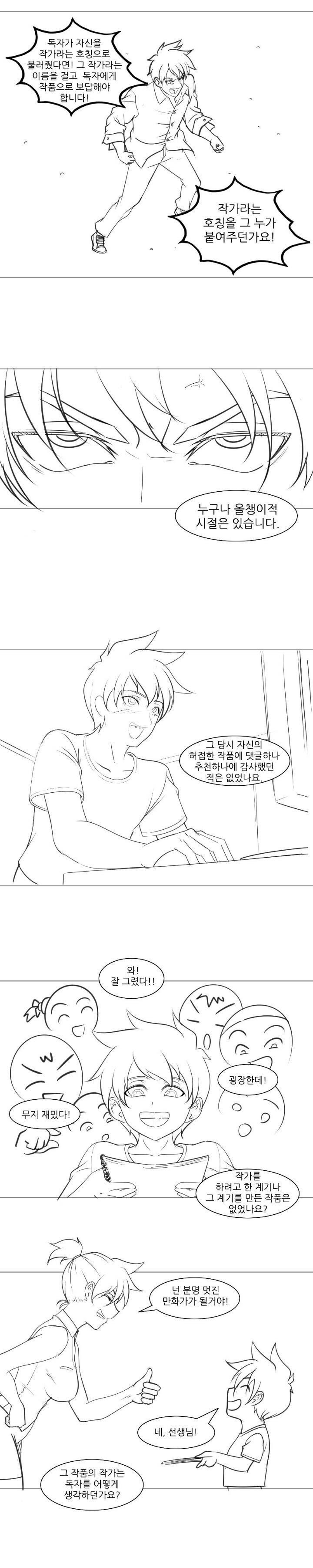 웹망생 모음 | 인스티즈