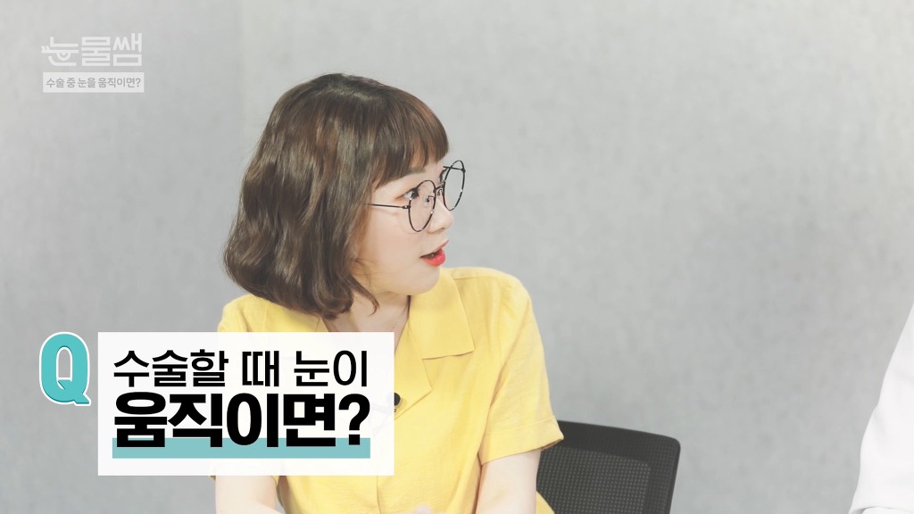 라식, 라섹할 때 눈 움직이면 어케 될까? | 인스티즈