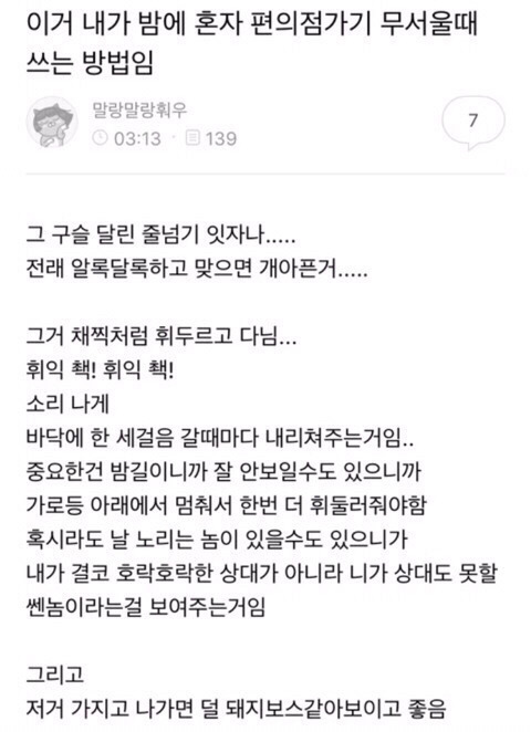내가 보고 웃은 익웃모음ㅋㅋㅋㅋㅋㅋㅋㅋ | 인스티즈