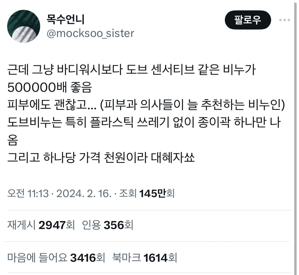 근데 그냥 바디워시보다 도브 센서티브 같은 비누가 500000배 좋음 피부에도 괜찮고... (피부과 의사들이 늘 추천하는 비누인) | 인스티즈