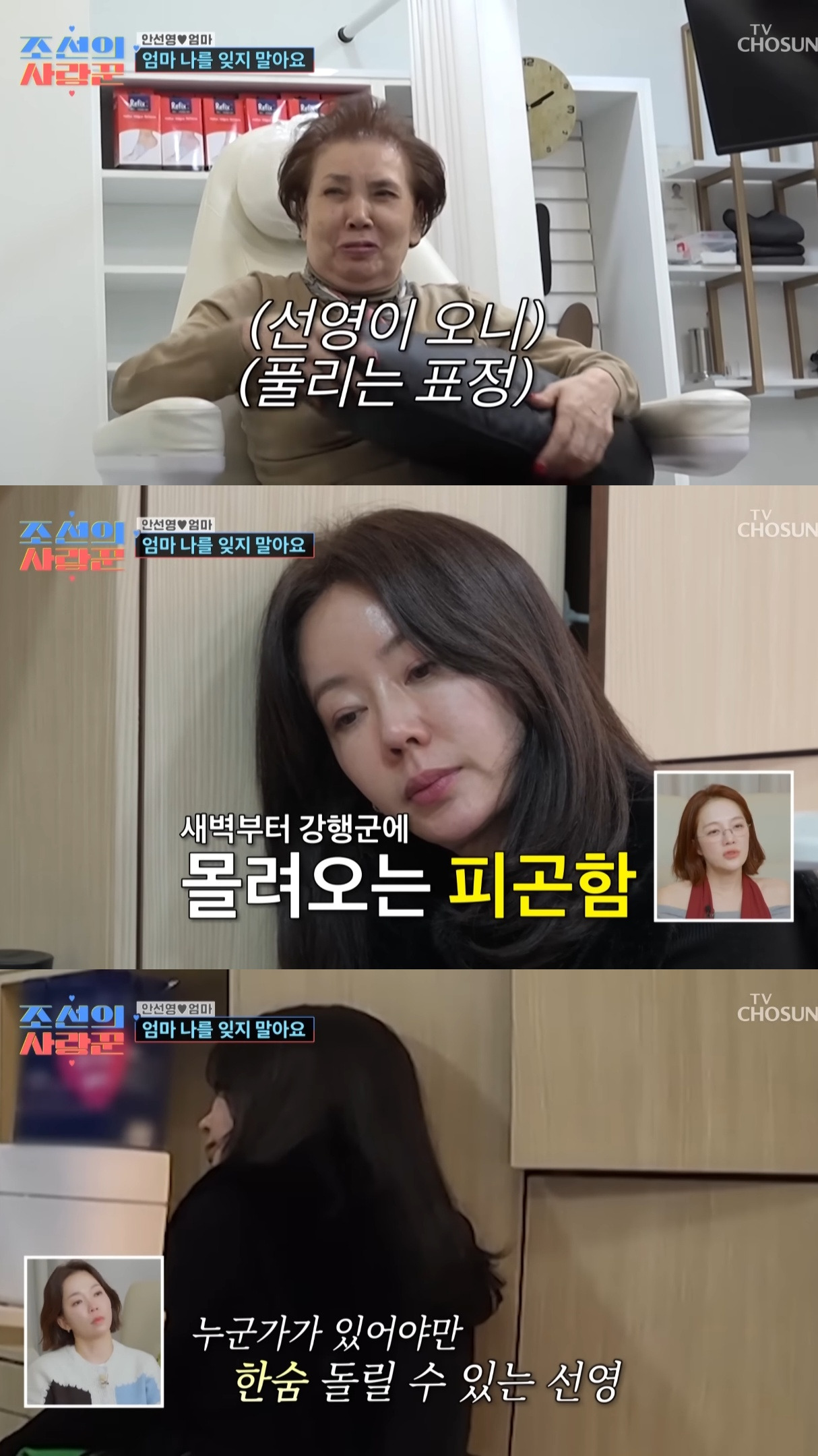 치매에 걸린 안선영의 어머니....jpg | 인스티즈