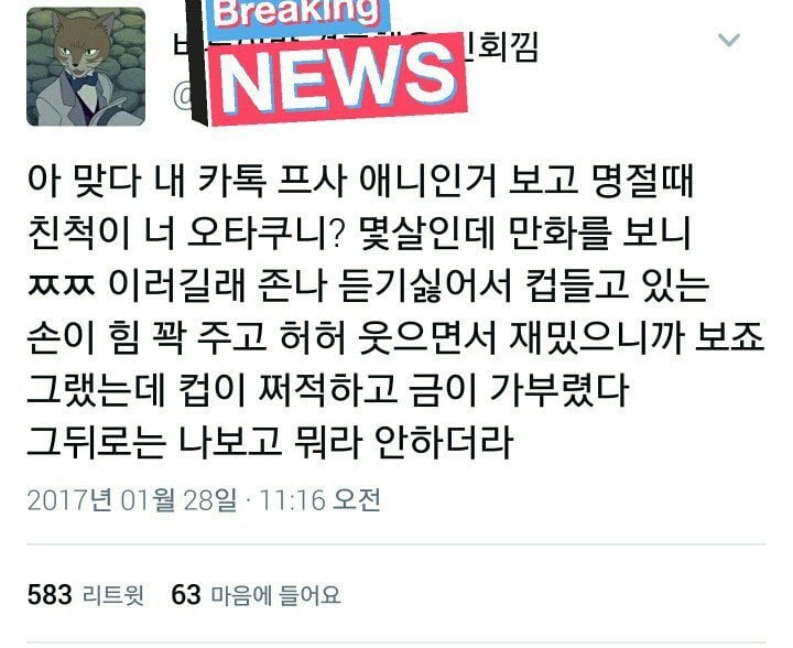 읽는사람이 부끄러워지는 트위터 주작모음...jpg | 인스티즈