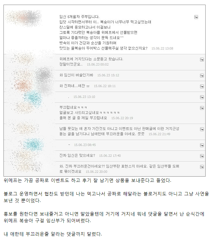 낭낭충 재연맘 근황 | 인스티즈