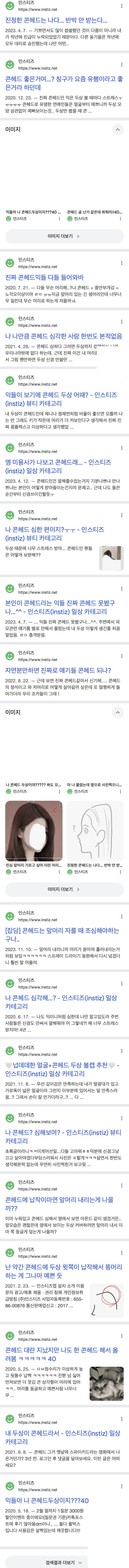 우리나라 여자들 외모정병 요약 | 인스티즈