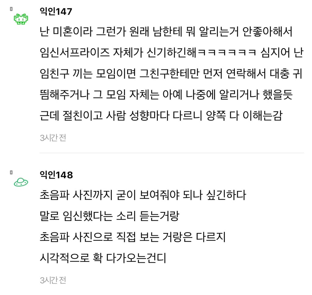 친구 임밍아웃 했는데 모임 박살남... | 인스티즈