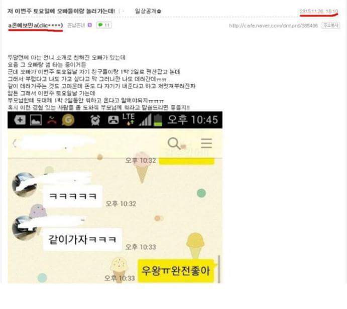 오빠들이랑 여행 간 학생 근황 | 인스티즈