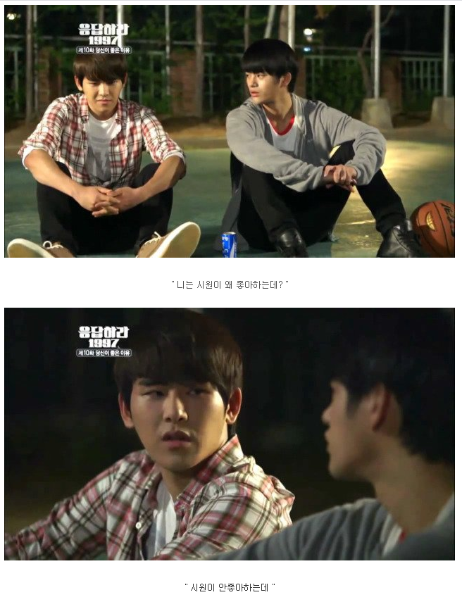 [응답하라1997] 동성애 캐릭터를 제일 잘 표현한 드라마 (스압) | 인스티즈