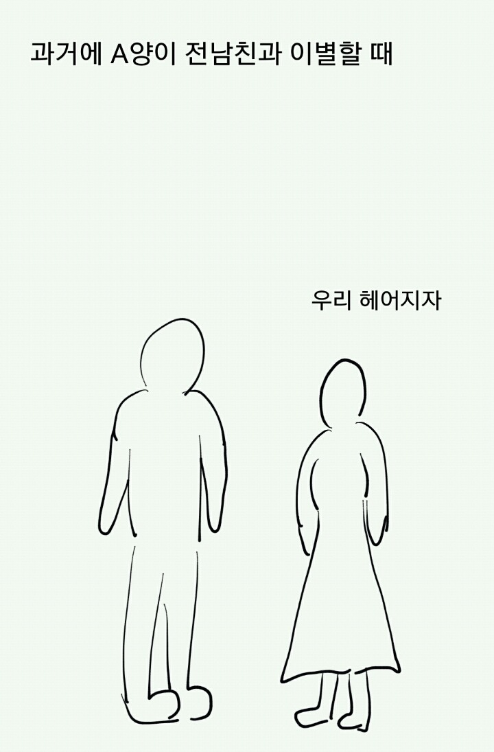 여자들이 남친에게 집주소 알려주면 안되는 이유.jpg | 인스티즈
