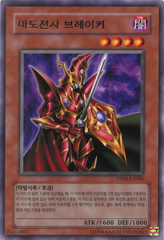 유희왕 역사상 가장 악랄하고 사기적이었던 덱들 | 인스티즈