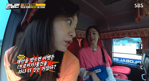 200614 런닝맨 전소민.gif | 인스티즈