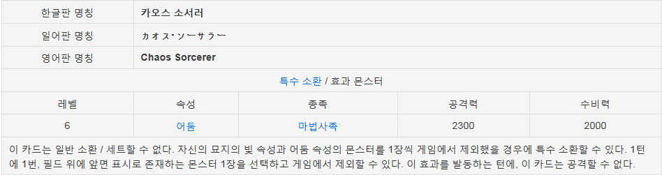 유희왕 역사상 가장 악랄하고 사기적이었던 덱들 | 인스티즈