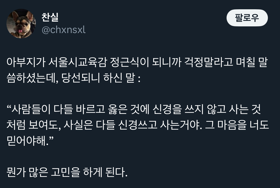 날씨좋~은 때에 보는 트위터 모음🍁 | 인스티즈