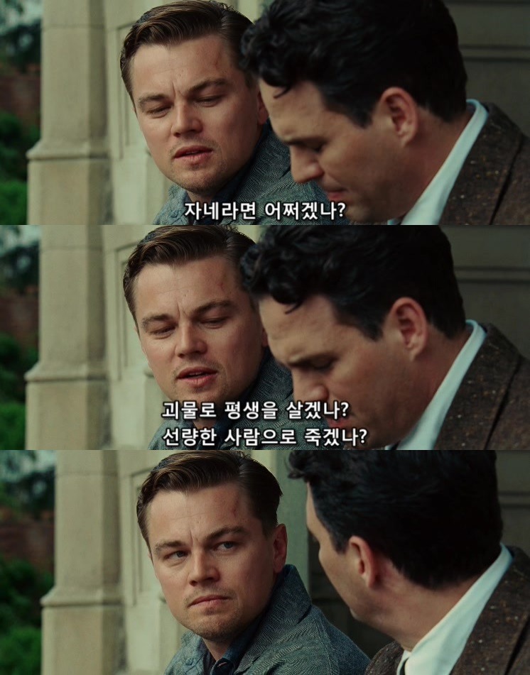 살인자들의 섬.... 셔터 아일랜드 - 해설편 - BGM | 인스티즈