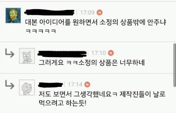 많은 사람들이 잘못 알고 있는"소정의 상품"에서"소정"의 뜻 | 인스티즈