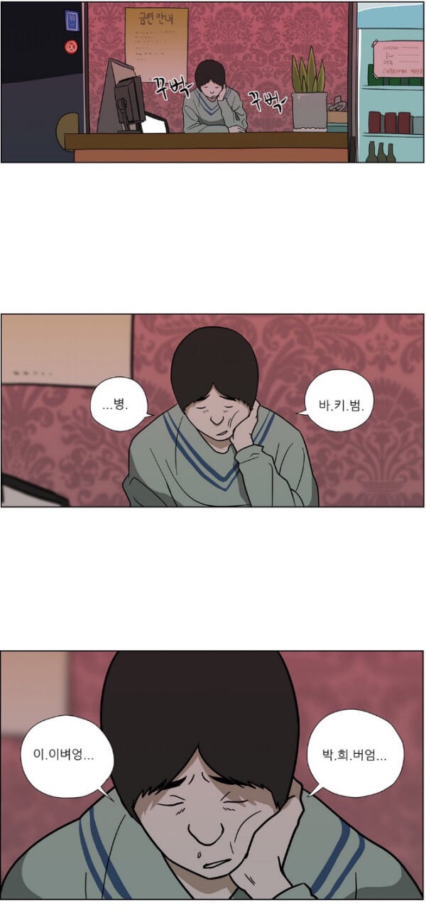미필들 오줌 지리는 만화..(사회비판) | 인스티즈