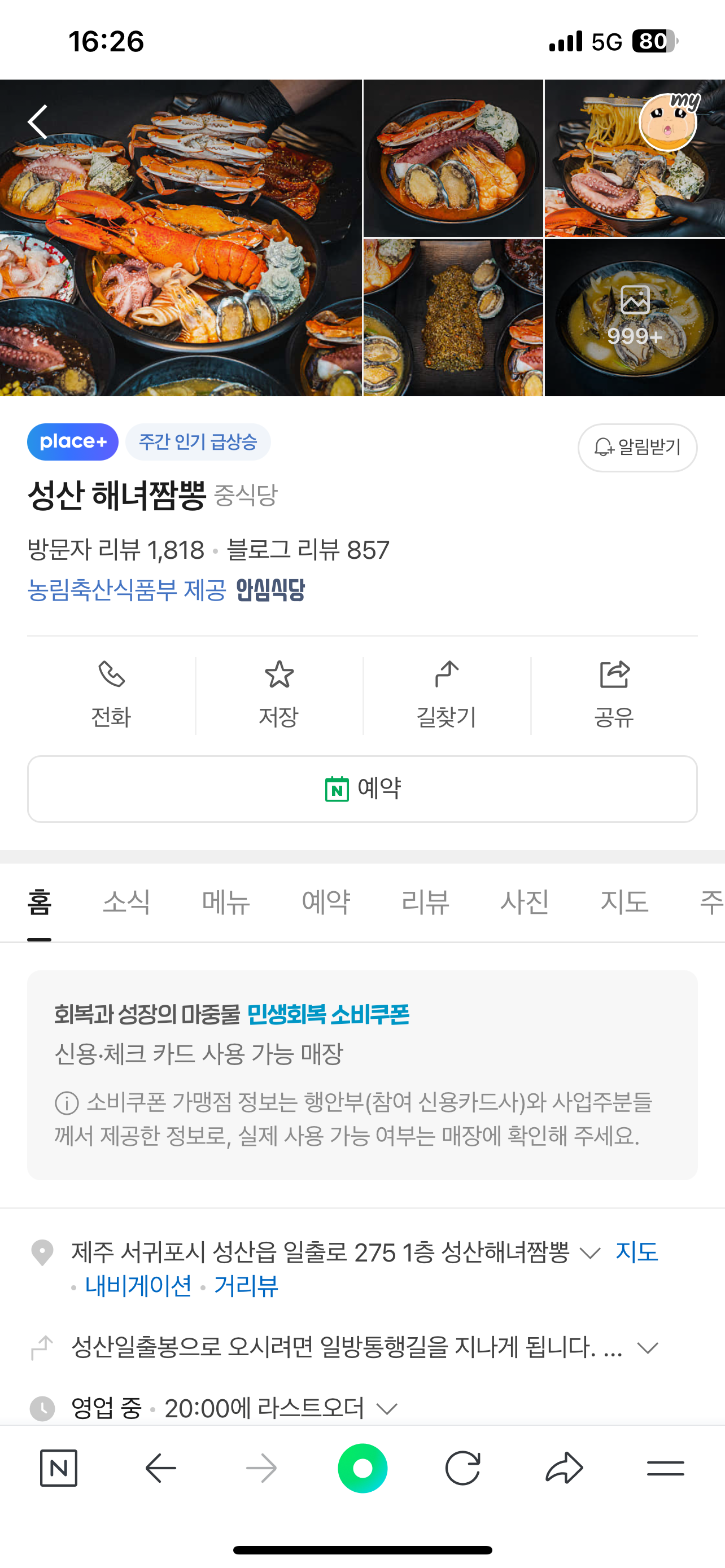 제주도에 꽂힌 제주 맛집 모음집 | 인스티즈