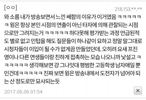 네이트판) 프로듀스101 박지훈의 묘한 편집점 | 인스티즈