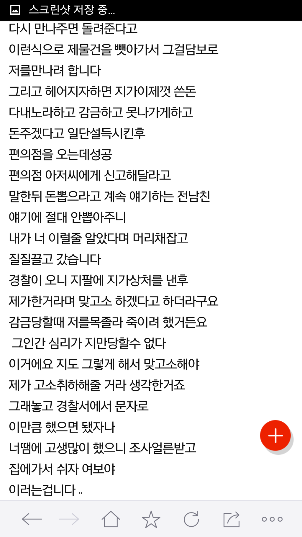  남친이 정신병 있는것같아요 | 인스티즈