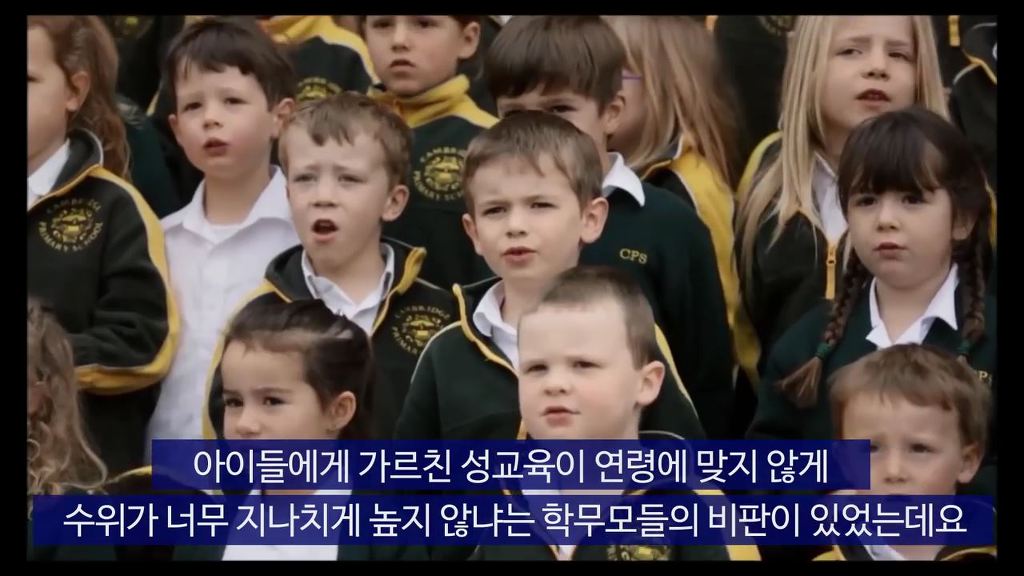 학부모들이 경악한 충격적인 성교육 | 인스티즈