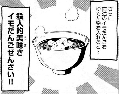 우익 작품 강철의 연금술사와 그 작가의 대단한 전범기 사랑...!ㄷㄷㄷㄷ (전범기 주의) | 인스티즈