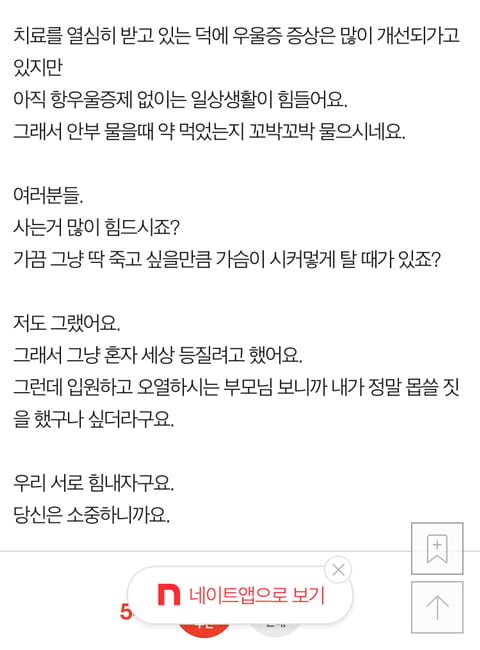 우울증 심해진 친구한테 오후에 잠깐 걷자고 했더니 | 인스티즈