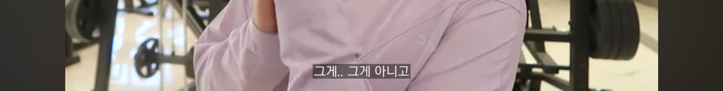 회원과 유사연애하는 트레이너 현실고증 | 인스티즈