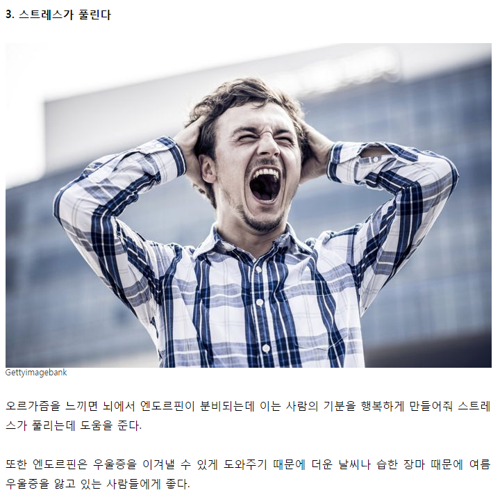 '모닝 섹스'가 '모닝 커피' 보다 좋은 이유 5가지 | 인스티즈