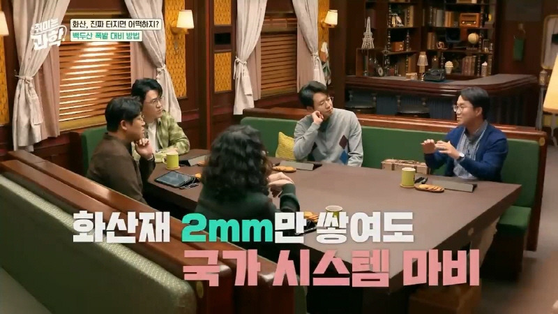 백두산이 터지려면 크게 터져야 우리나라가 상대적으로 안전한 이유 | 인스티즈
