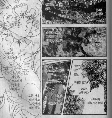 원작 세일러문 결말(+) | 인스티즈