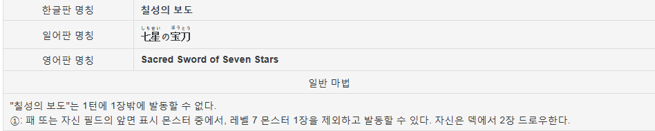유희왕 역사상 가장 악랄하고 사기적이었던 덱들 | 인스티즈