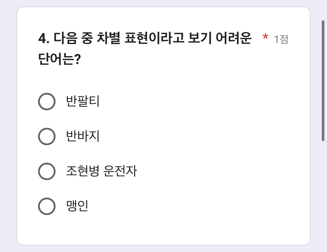 언어 감수성 검사 (EBS에서 만든 거래!!) | 인스티즈