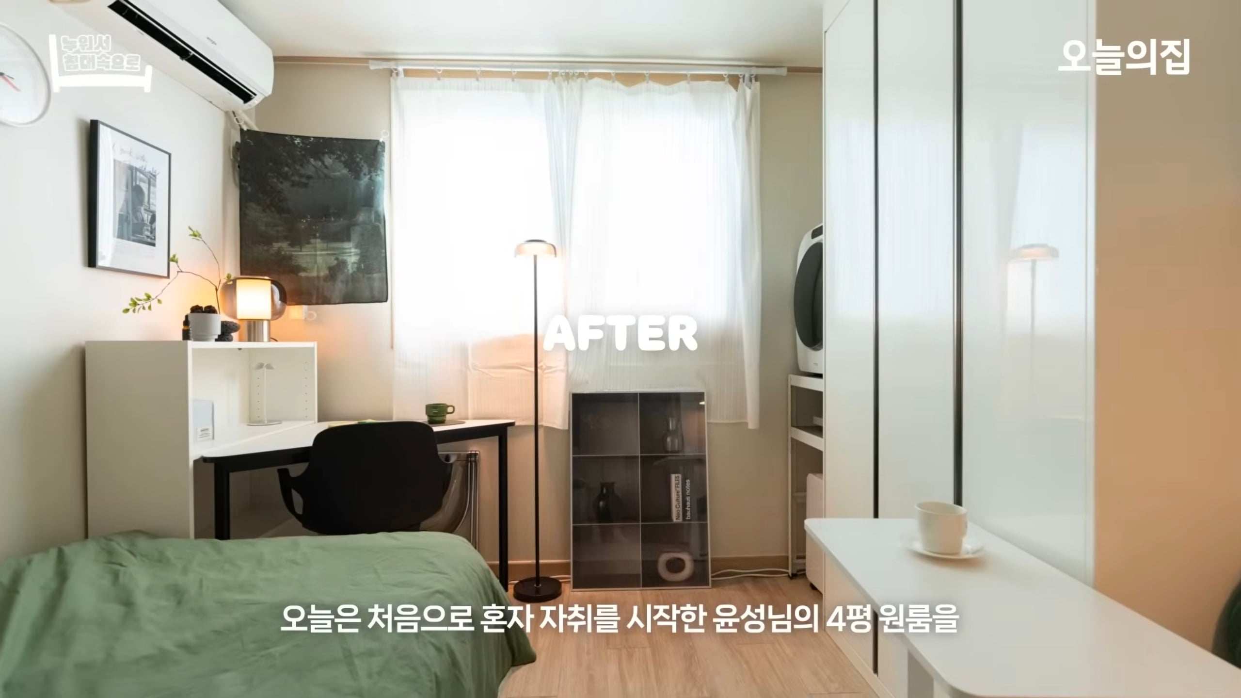 현실적인 4평 원룸 인테리어 (오늘의 집) | 인스티즈