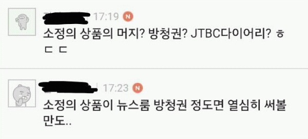많은 사람들이 잘못 알고 있는"소정의 상품"에서"소정"의 뜻 | 인스티즈