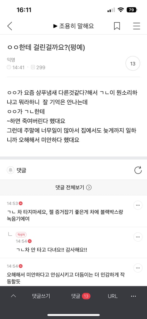 오늘자 불륜 카페 (금지된사랑) | 인스티즈