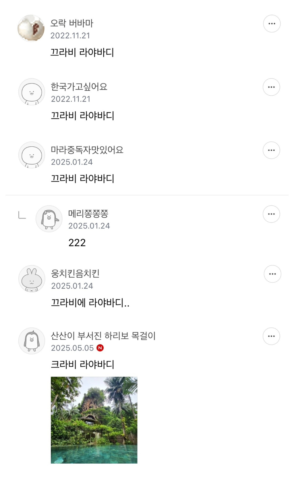 천국이라 느껴졌던 해외숙소 말하는 달글 | 인스티즈