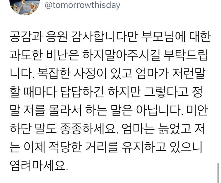 한국에서 형편이 어려운 집안의 딸들이 겪는 루트.twt | 인스티즈