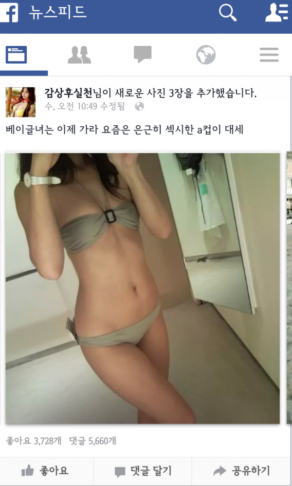 가슴 작은 여자들의 장점 14가지 | 인스티즈