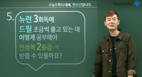 10년전 유명 인강강사들과 요즘 유명 인강강사들 | 인스티즈